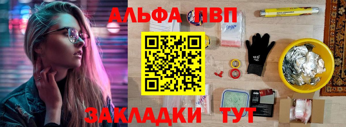 A PVP кристаллы  Alfa_PVP  Югорск  Alfa_PVP СК КРИС  Вход с VPN  Alfa_PVP Crystall 