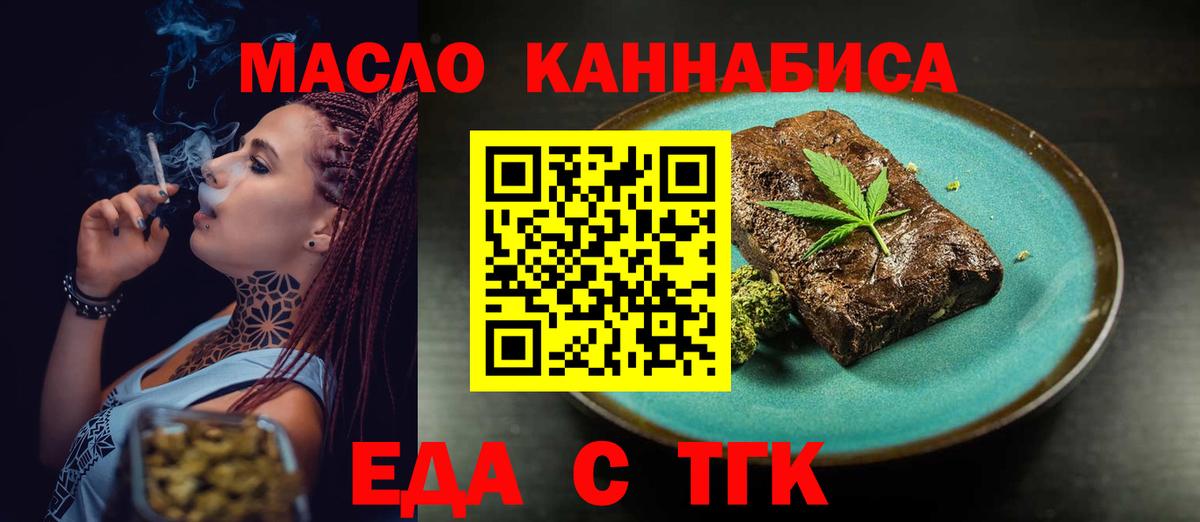 Еда ТГК конопля  Югорск 