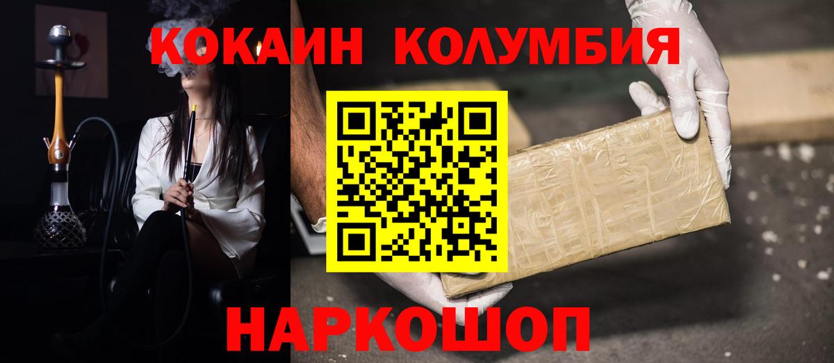 Югорск  Кокаин Эквадор  Вход с VPN  Кокаин FishScale 