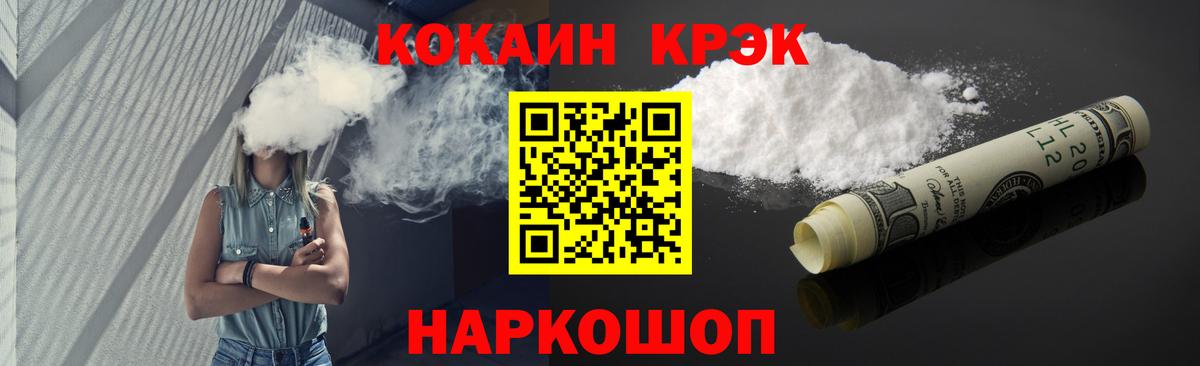 Cocaine FishScale  Югорск 