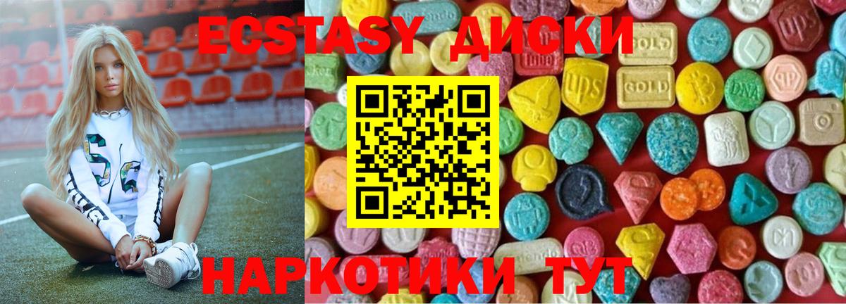 закладка  ЭКСТАЗИ  Югорск  Экстази 99%  Ecstasy таблы 