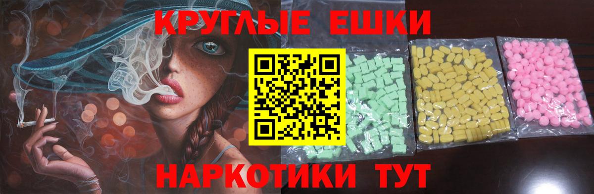 Экстази 300 mg Югорск