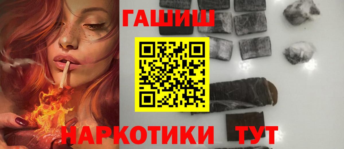ГАШИШ 40% ТГК  ГАШ  ГАШИШ хэш  Югорск 