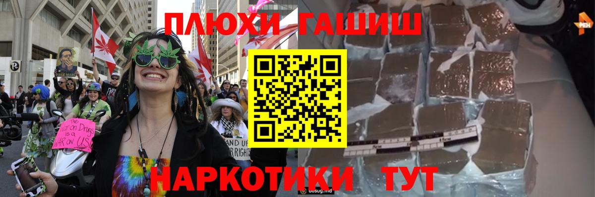 ГАШИШ гашик  ГАШИШ гарик  Югорск  Вход с VPN 