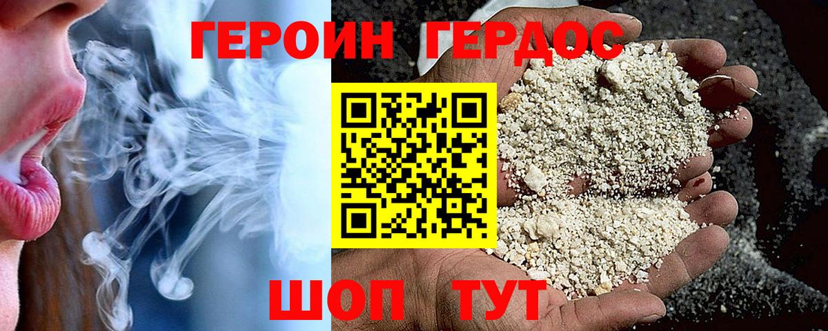 ГЕРОИН VHQ  Героин  Югорск 