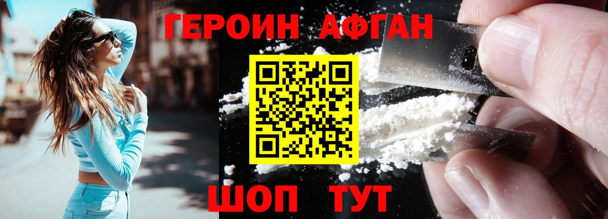 ГЕРОИН  Героин белый  Вход с VPN  Югорск 