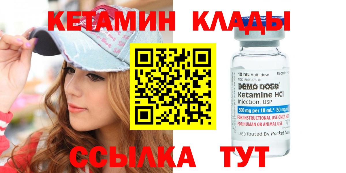 Кетамин ketamine  Югорск 