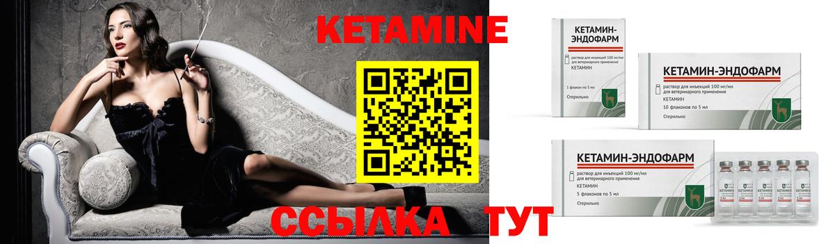 КЕТАМИН ketamine Югорск