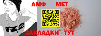 метамфетамин Нарткала