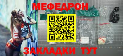 мефедрон мука Наро-Фоминск