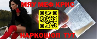 мяу мяу мука Балаково