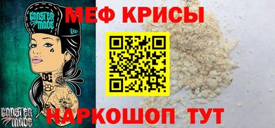 мефедрон мука Наро-Фоминск