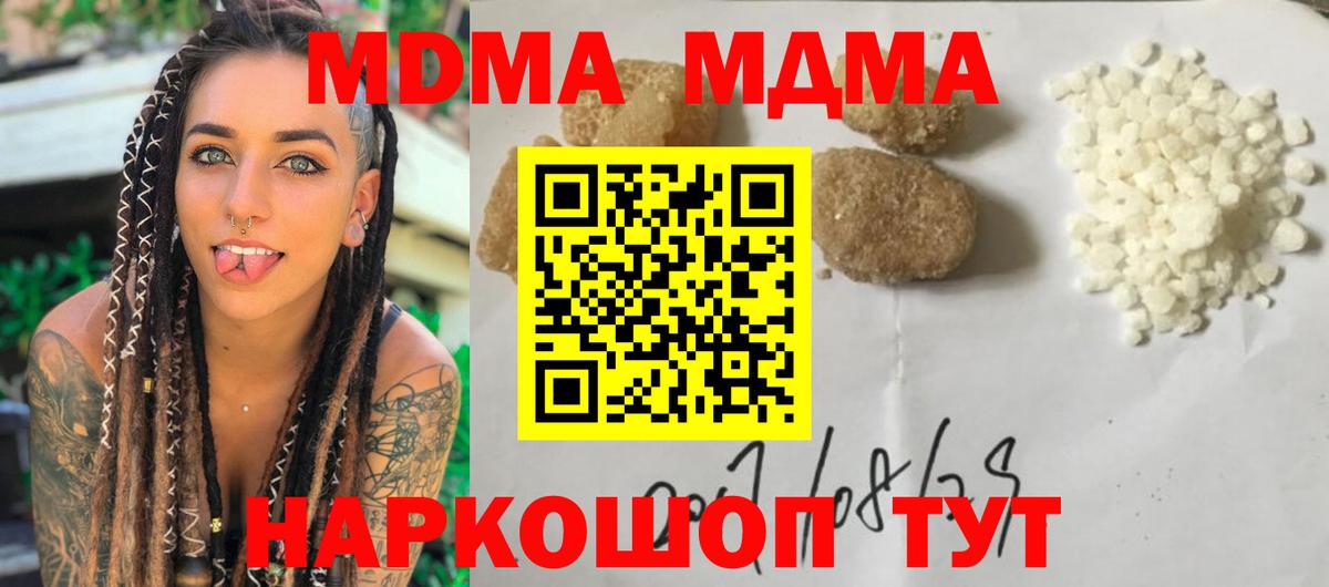 MDMA  Вход с VPN  Югорск  МДМА crystal  МДМА crystal 