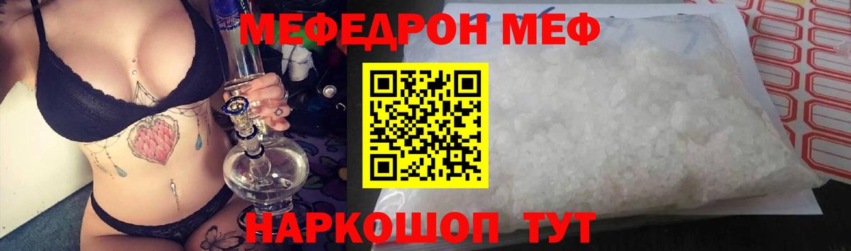 МЯУ-МЯУ VHQ  Вход с VPN  Мефедрон  купить наркотик  Югорск  МЕФ VHQ  МЕФ 