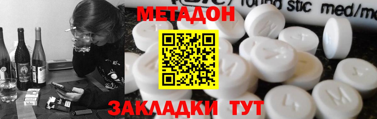 МЕТАДОН мёд    ссылки  Югорск  Вход с VPN  МЕТАДОН кристалл 