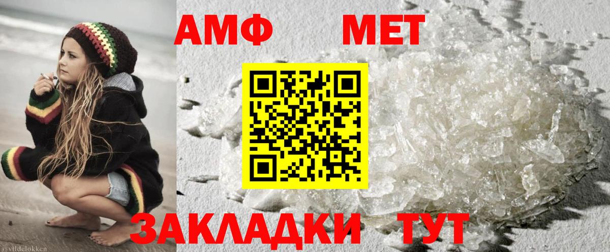 МЕТАМФЕТАМИН Декстрометамфетамин 99.9% Югорск