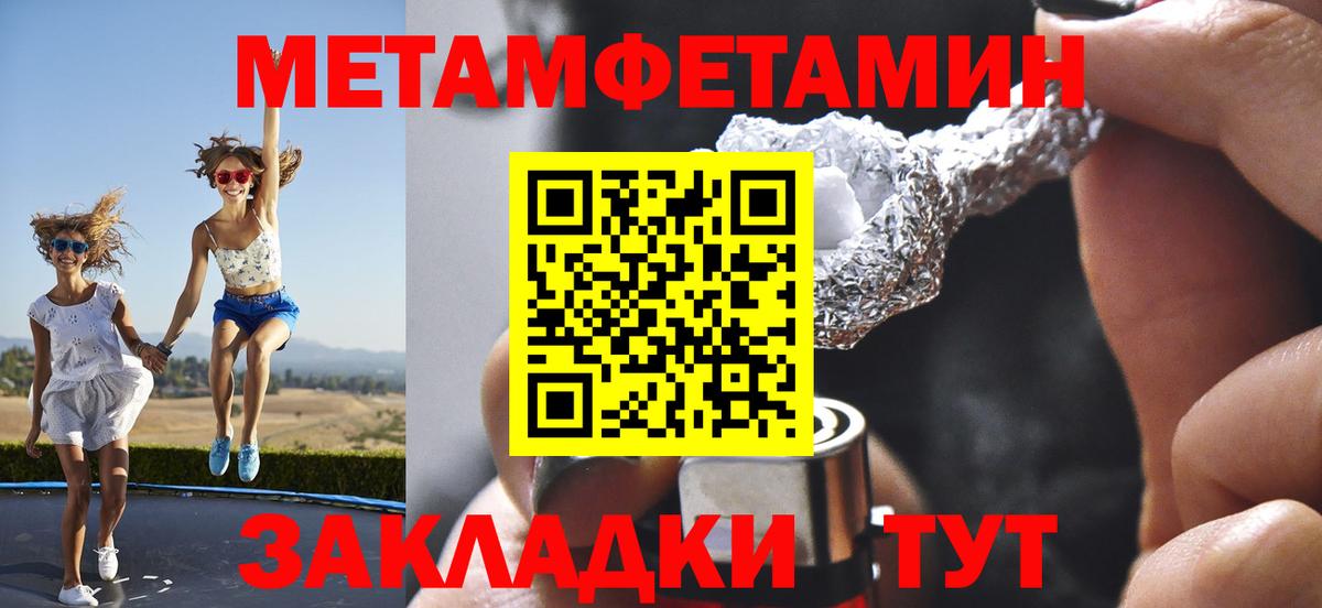 Метамфетамин винт  Вход с VPN  Югорск 