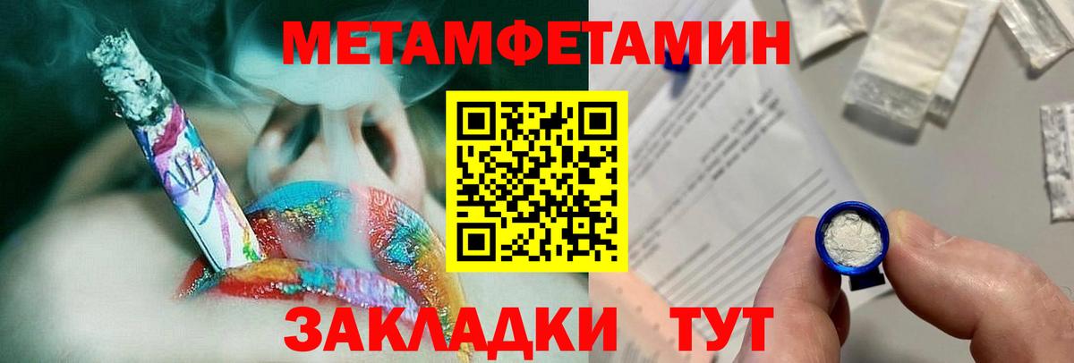 Метамфетамин пудра Югорск