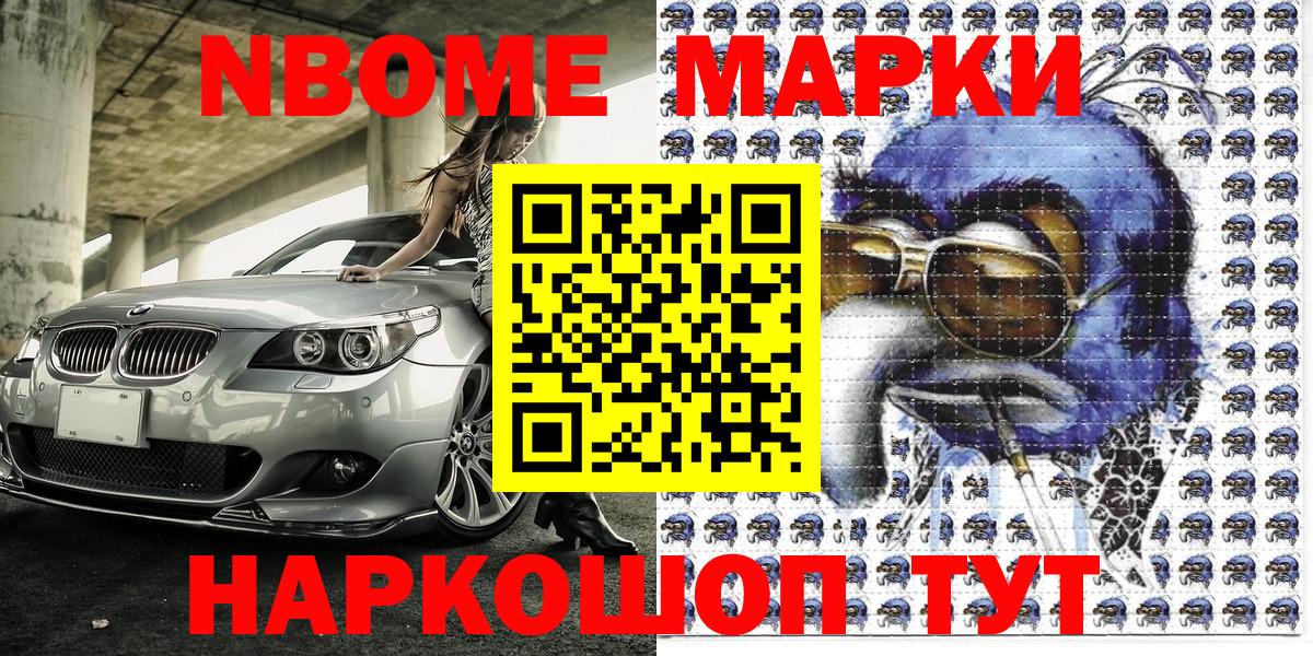 магазин    Наркотические марки 1500мкг  Вход с VPN  Югорск 