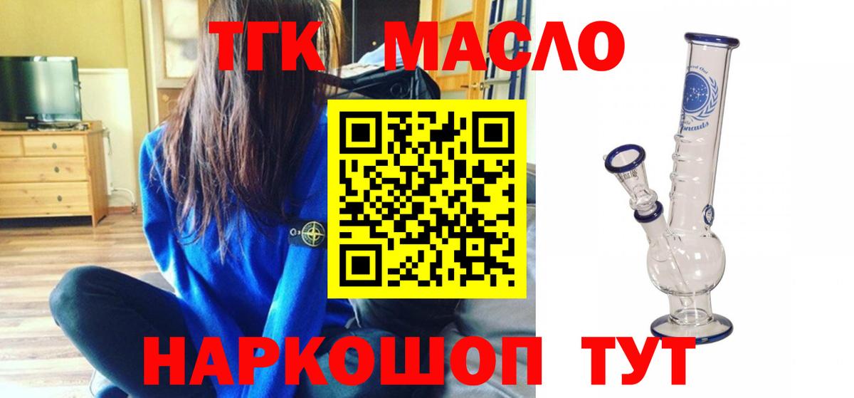 Дистиллят ТГК вейп с тгк Югорск