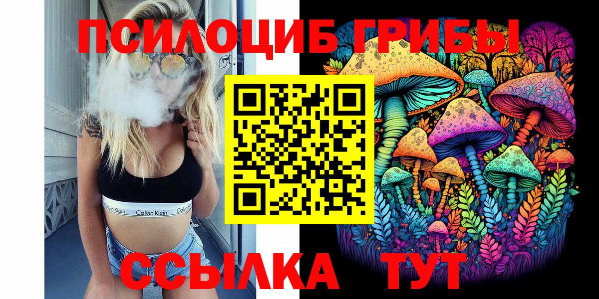 Галлюциногенные грибы Magic Shrooms  Югорск 