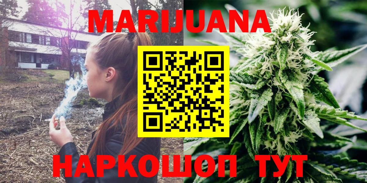 Каннабис White Widow  Каннабис MAZAR  Югорск  МАРИХУАНА AK-47 